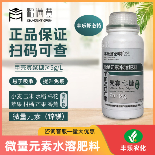 哈尔滨丰乐虾必特微量元素水溶肥料
