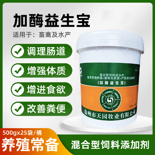 海兴县加酶益生宝益生菌开胃微生态畜禽猪牛羊鸡鸭鹅水产调肠道增肥