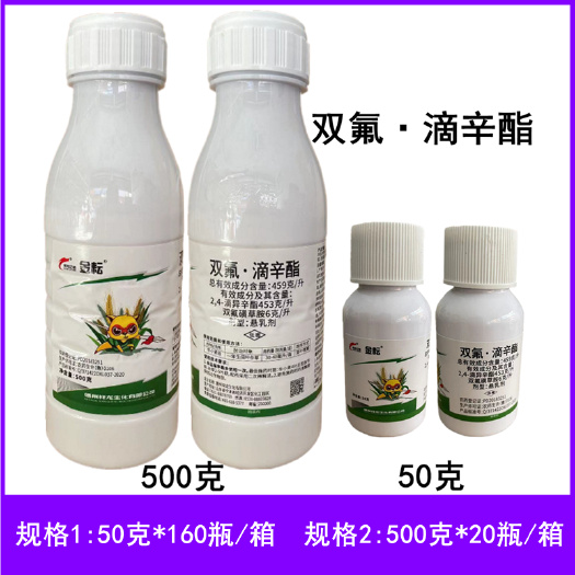 临沂金耘双氟滴辛酯冬小麦田部分一年生阔叶杂草农药除草剂50克