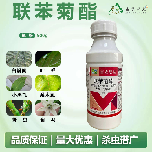 百农思达杀虫剂联苯菊酯红蜘蛛叶螨盲蝽蟓小菜蛾蚜虫白粉虱农药