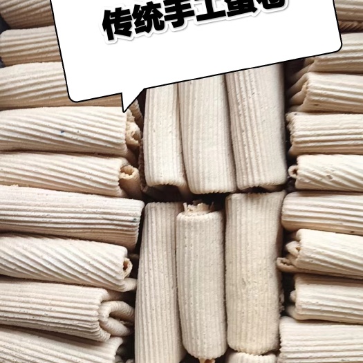 成都老式手工香酥长蛋卷折叠鸡蛋卷零食休闲糕点年货批发