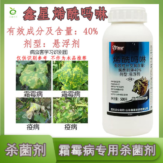 长沙40%烯酰吗啉悬浮剂杀菌剂