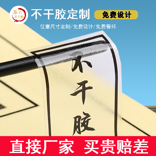 郑州标签封口贴小广告贴定做订制不干胶定制贴纸烫金透明圆形防水商标