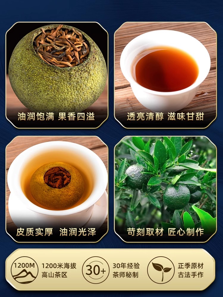 正宗新会小青柑普洱茶陈皮桔普茶柑普茶普洱熟茶叶