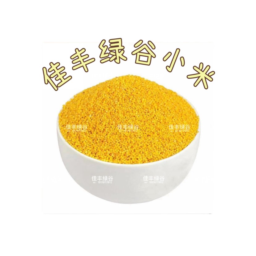 佳豐綠谷農(nóng)產(chǎn)品