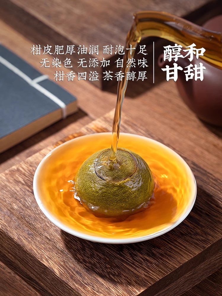 正宗新会小青柑普洱茶陈皮桔普茶柑普茶普洱熟茶叶