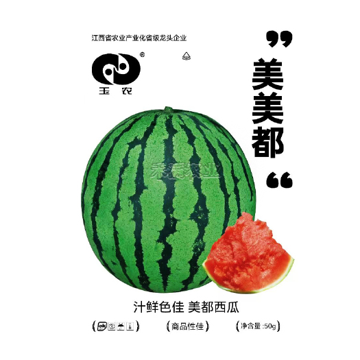 武汉金美都西瓜种子大全耐裂冰糖西瓜种籽8424早佳西瓜种孑甜王西