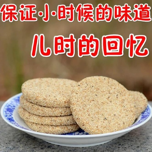 隆昌市老手艺纯正手工麦芽糖芝麻饼叮叮糖敲打米糖原味芝麻糖团圆福饼饴