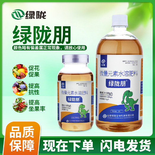 莱西市绿陇朋微量元素水溶肥料流体硼叶面肥蔬菜果树硼肥促花促果农用