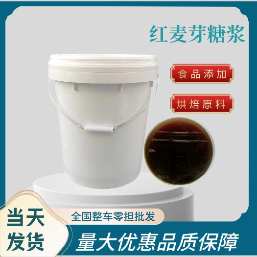 济南麦芽糖浆75%80%85%搅搅糖