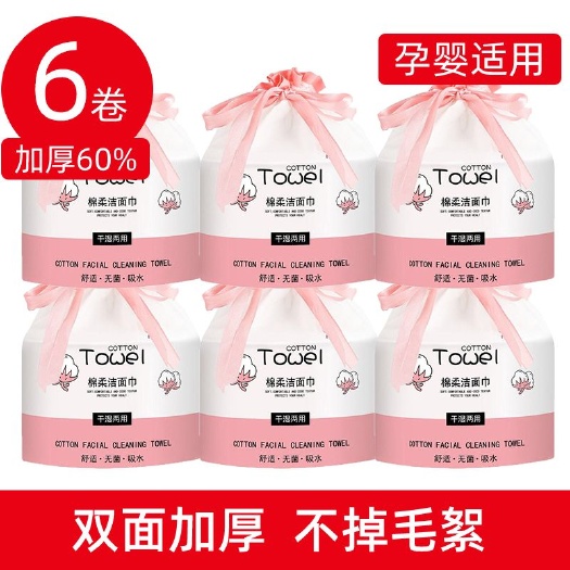 徐州6卷纸悬挂式洗脸巾一次性棉柔巾家居洗脸巾洗脸巾