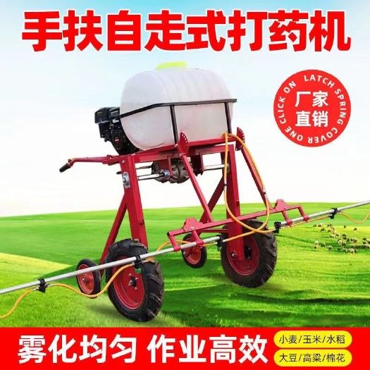 手推喷杆喷药机 小麦 棉花 大豆 玉米自走式电启动汽油打药机