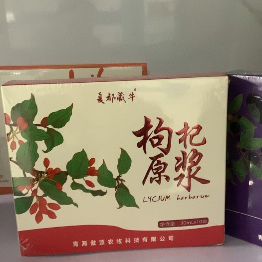 长沙枸杞