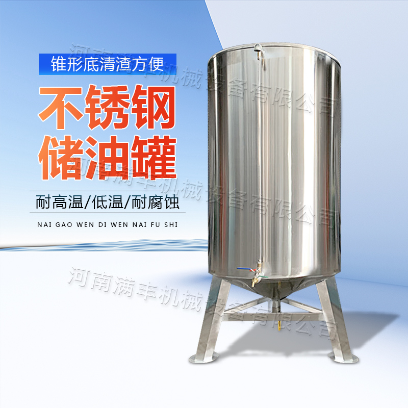 巩义市油坊不锈钢储油罐 菜籽油花生油储存罐 香油核桃油用密封款储油
