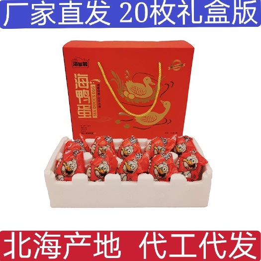合浦县源头厂家北部湾红树林烤海鸭蛋咸鸭蛋批发咸蛋整箱广西特产
