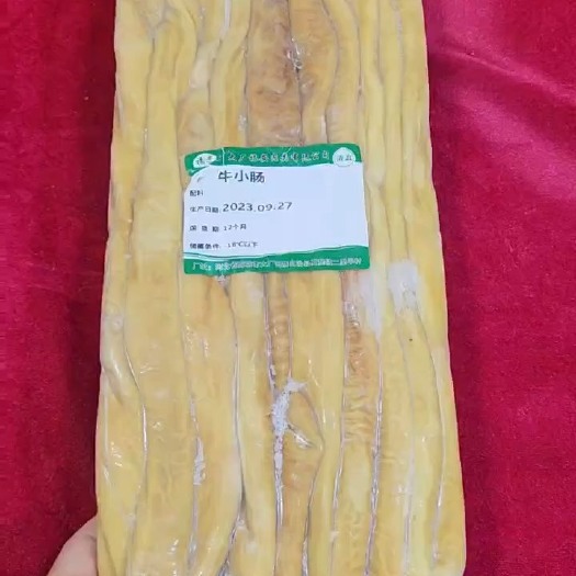 大厂县精品牛小肠无油，无水，四成熟，高品质