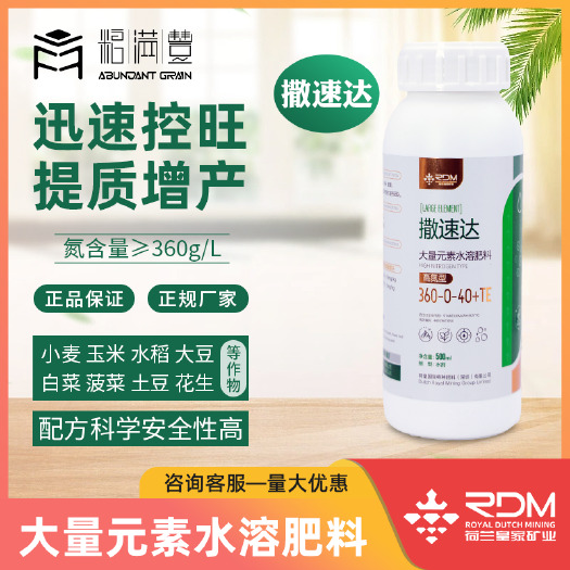 哈尔滨撒速达大量元素水溶肥料