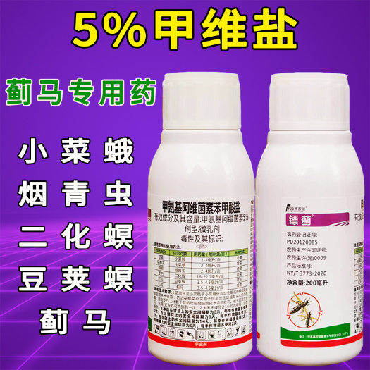 天门市5%甲维盐 花蓟马 豆角吊丝虫豆荚螟 蓟马专用 蔬菜果树农药