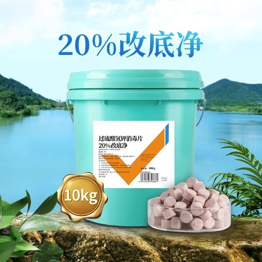 过硫酸氢钾水产养殖专用改底净水王底改净水增氧除臭鱼塘水质调节