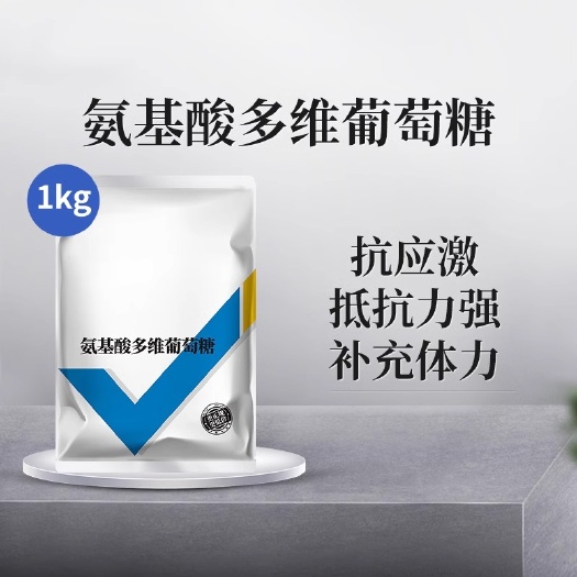 氨基酸多维葡萄糖粉畜禽猪牛羊抗应激养殖鸡鸭鹅饲料添加剂