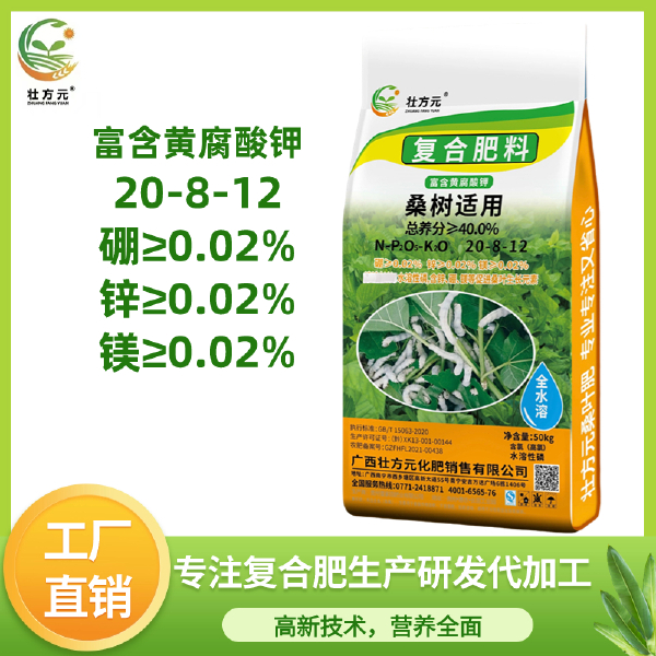 桑树适用复合肥 20-8-12 40% 桑叶肥 水溶