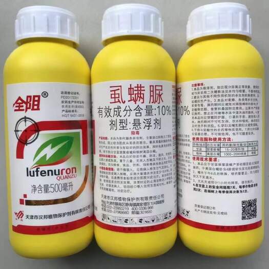 南京汉邦全阻10%虱螨脲甜菜夜蛾美国白蛾杀虫剂