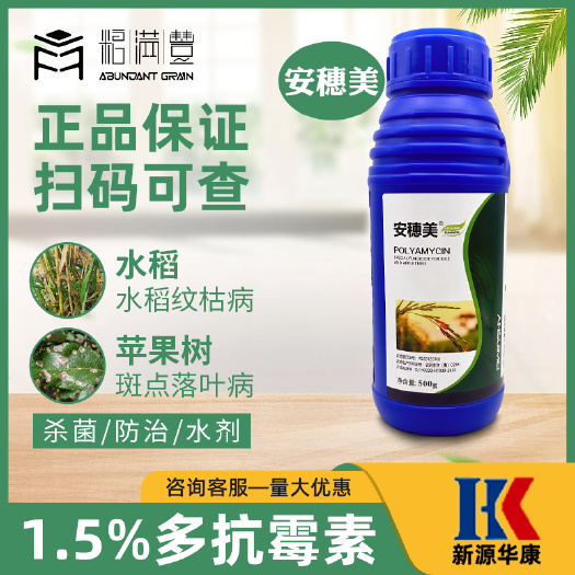 哈尔滨安穗美多抗霉素