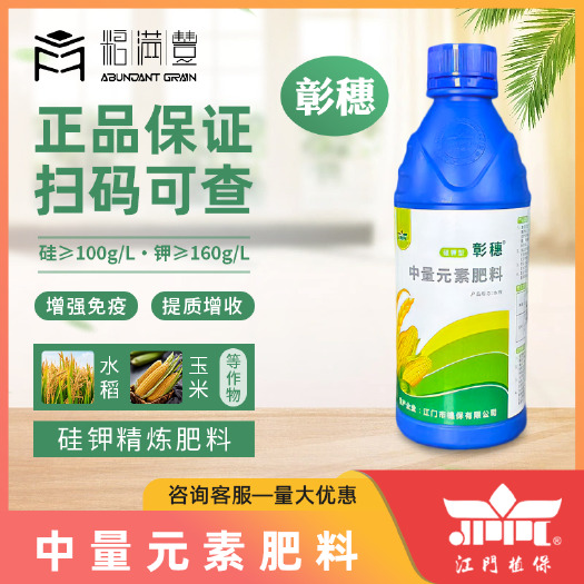哈尔滨江门植保水稻玉米肥料中量元素肥料
