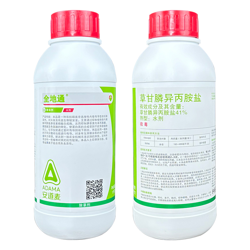 安道麦草甘膦41%全地通