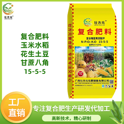 乐业县复合肥厂家 通用肥15-5-5 25% 富含黄腐酸钾