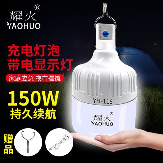 中山市LED充电灯泡超亮停电应急灯户外防水摆地摊灯夜市灯泡