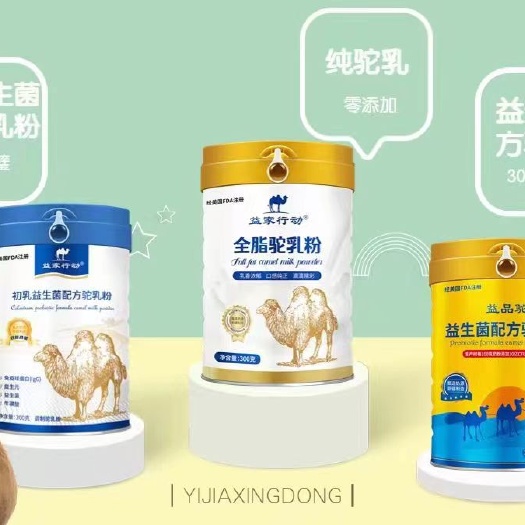 巩留县新疆驼奶粉源头厂家-驼奶粉代理批发