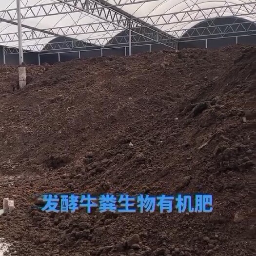 广汉市发酵牛粪