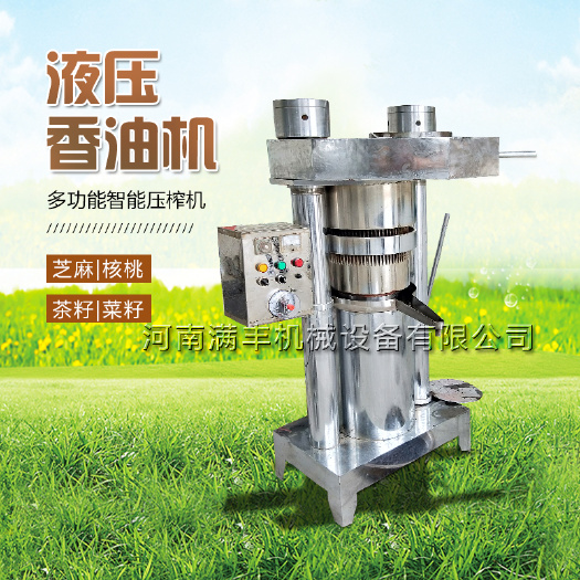 巩义市全自动螺旋榨油机商用菜籽花生大豆核桃芝麻茶籽胡麻液压香油机器