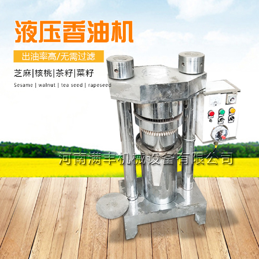 巩义市商用立式液压榨油机多功能花生芝麻菜籽油全自动不锈钢油坊香油机