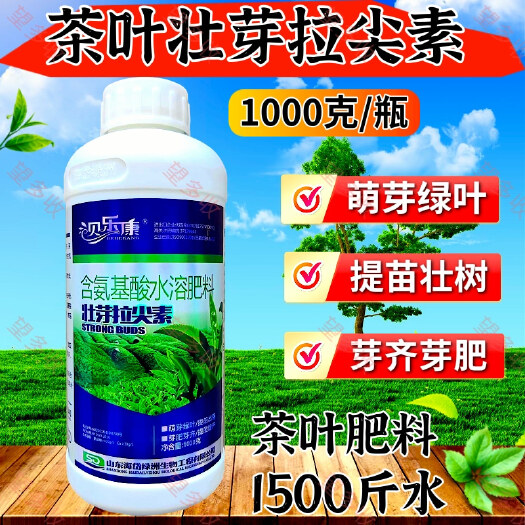 潍坊有机水溶肥 氨基酸肥料  茶叶专用叶面肥壮芽拉尖素1000克