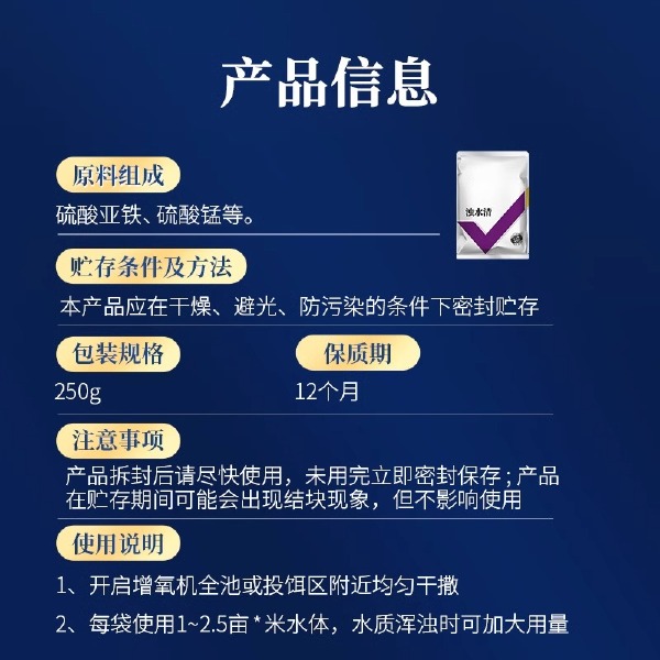 浊水清鱼塘水质净化剂净水剂小龙虾蟹塘澄清混水变清水产养殖