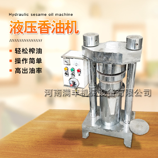 巩义市液压榨油机厂家直供全自动香油机多功能液压榨油机专用油坊炒货机