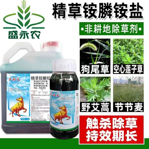 南宁老品牌高浓度牛破天抗性杂草除草剂