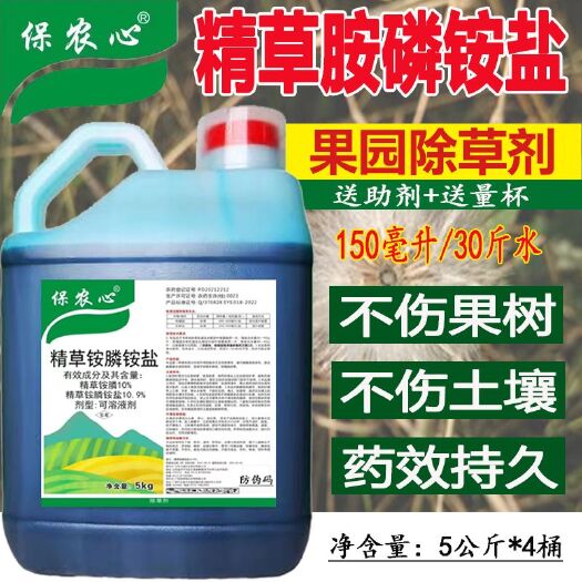 南宁保农心老牌子高效除草剂田园果园茶园山林杂草一扫而空