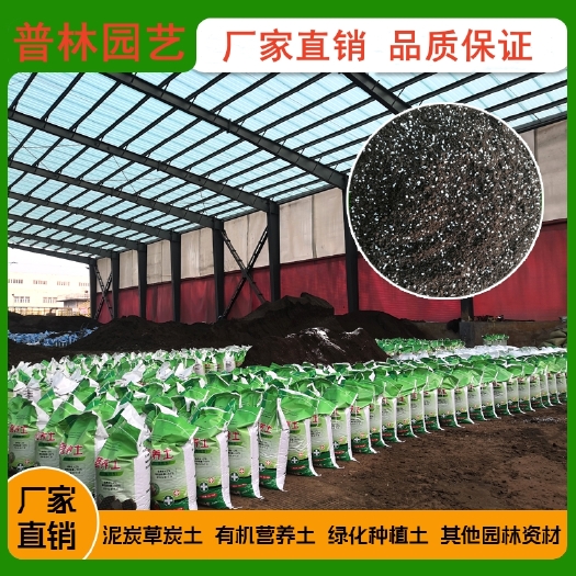 郑州有机营养土花卉园艺绿植种植土泥炭草炭腐殖营养土15公斤