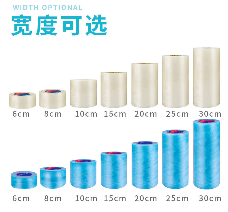 大棚膜专用修补胶带大棚胶带大棚塑料胶带补膜胶带棚膜加固胶带