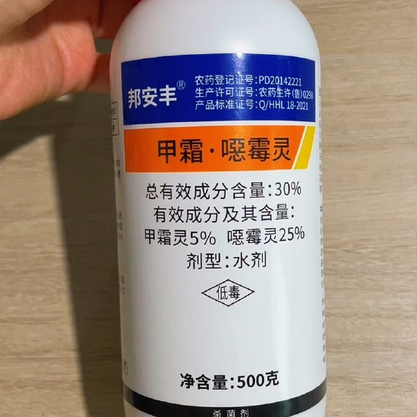 30%甲霜恶霉灵 立枯病根腐病猝倒病根部病害杀菌剂