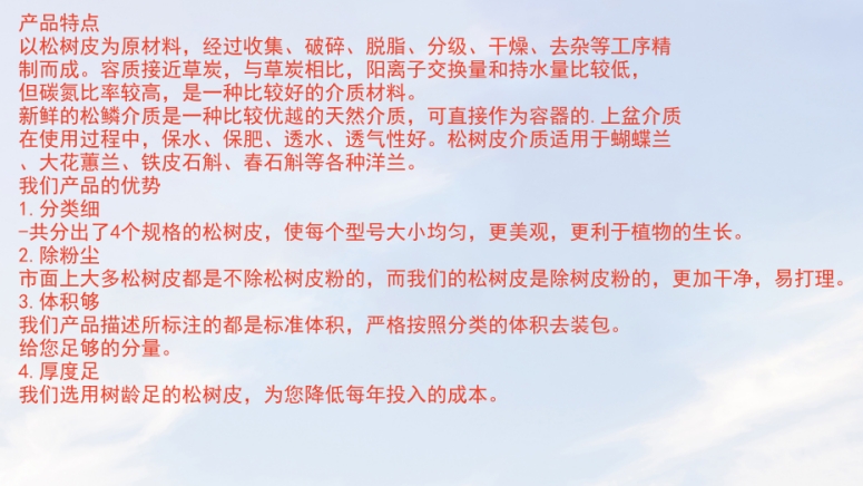 发酵松树皮松鳞兰花铁皮石斛月季种植基质发酵树皮50升约10公