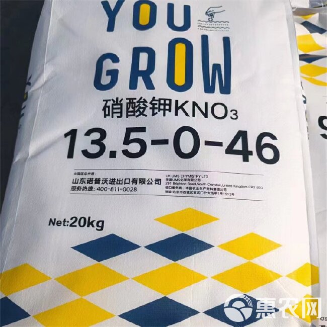 硝酸钾叶面肥西红柿茄子种植用果皮光亮甜度高