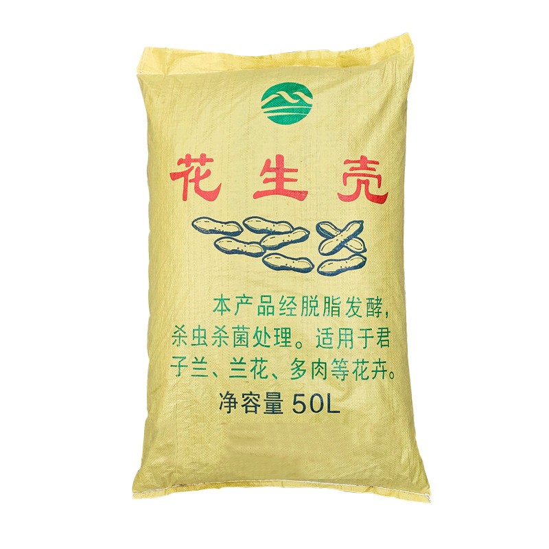 深度发酵花生壳兰花君子兰花肥有机农家肥栽培基质发酵腐熟花生壳