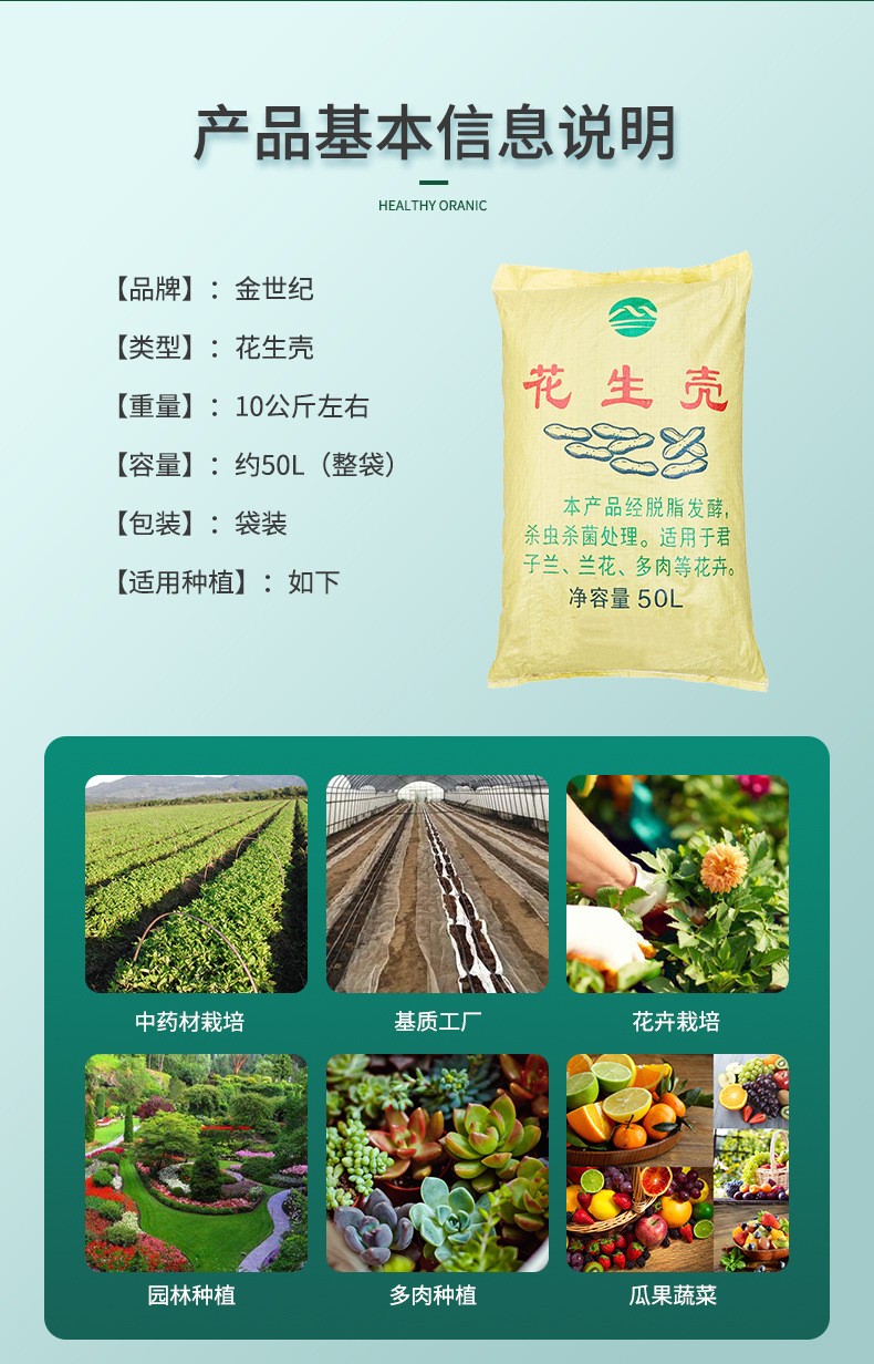 深度发酵花生壳兰花君子兰花肥有机农家肥栽培基质发酵腐熟花生壳
