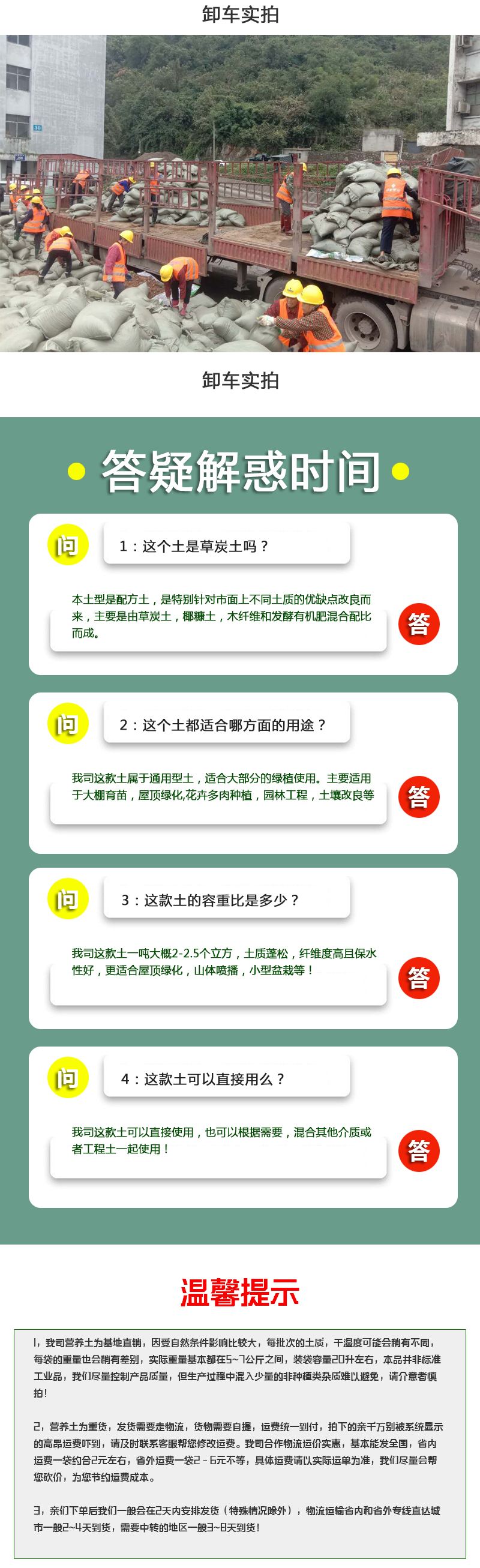 草炭土轻质土屋顶绿化轻质土椰糠腐殖营养基质土60升35斤