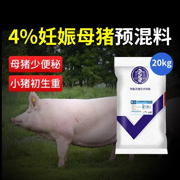 4%妊娠母猪预混料怀孕母猪专用饲料微量元素乳腺丰满防便秘