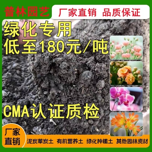 郑州散装泥炭土草炭土绿化种植腐殖土轻质种植土厂家批发